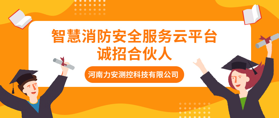 建設消防物聯(lián)網(wǎng)請示模板（關(guān)于加快推進智慧消防建設的建議）